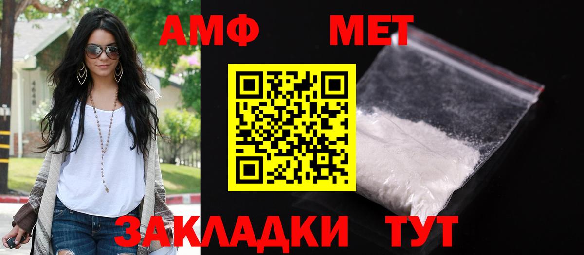 АМФЕТАМИН Розовый Медногорск