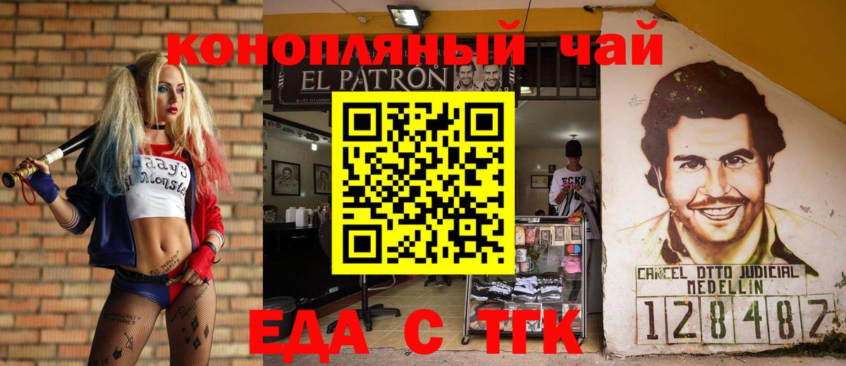 Canna-Cookies конопля  Вход с VPN  Медногорск 