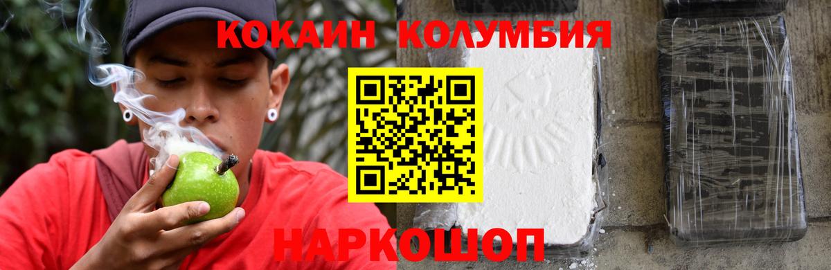 Медногорск  Cocaine FishScale  Вход с VPN  Cocaine  где купить наркоту  Cocaine Боливия 