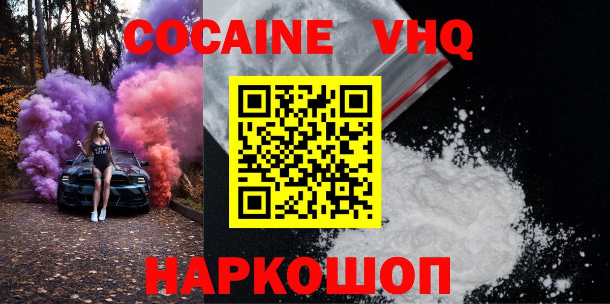 КОКАИН Перу Медногорск
