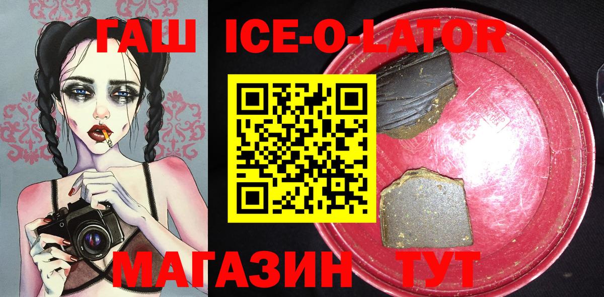ГАШИШ Premium  Вход с VPN  Гашиш  Медногорск 