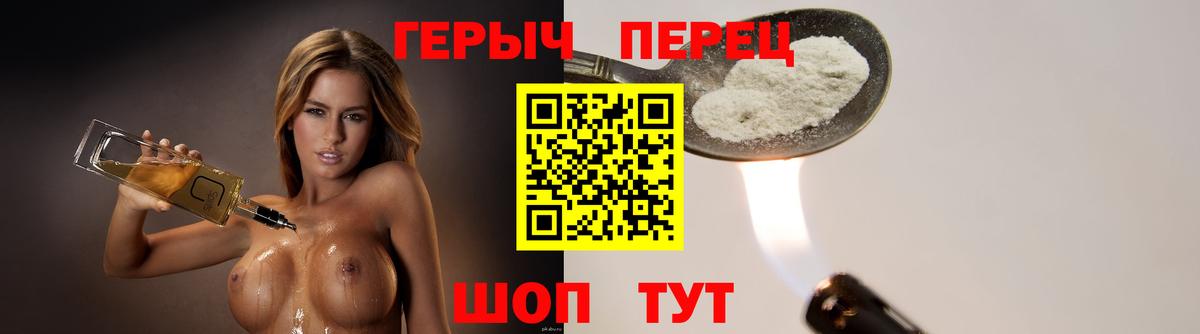 Героин афганец Медногорск
