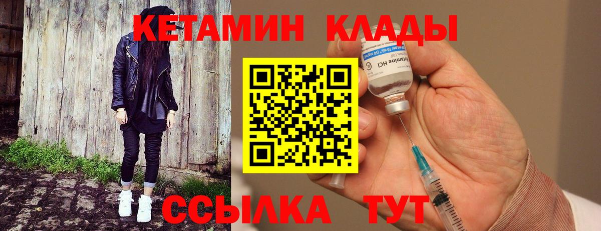 Кетамин ketamine Медногорск