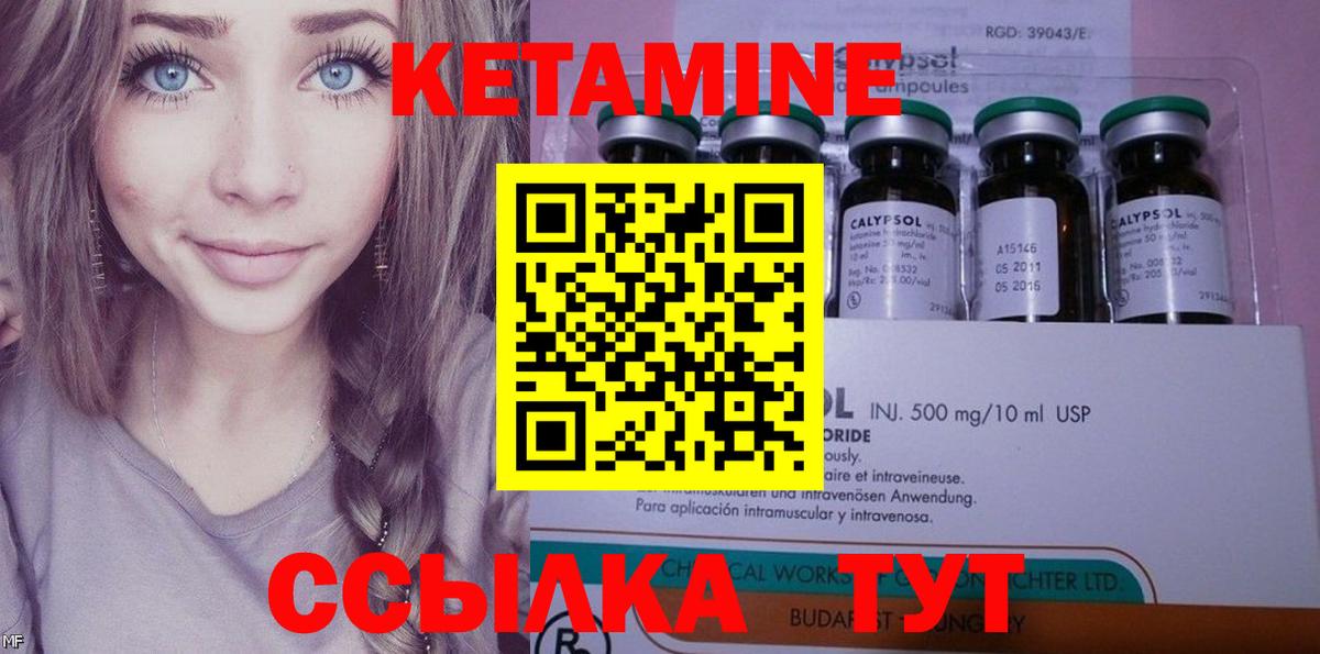 КЕТАМИН VHQ  Вход с VPN  Медногорск  КЕТАМИН ketamine 