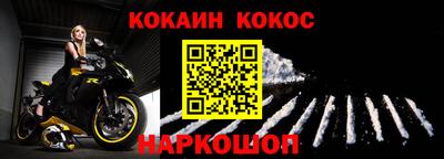 кокаин Волгодонск