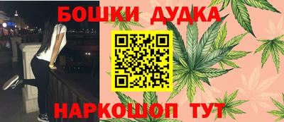 бошки Бузулук