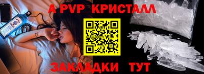 стафф Ярцево