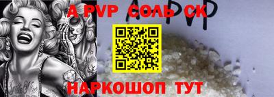 альфа пвп VHQ Волжский