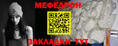 меф VHQ Янаул