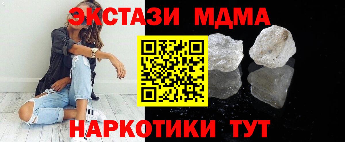 Медногорск  MDMA VHQ  MDMA молли  Вход с VPN 