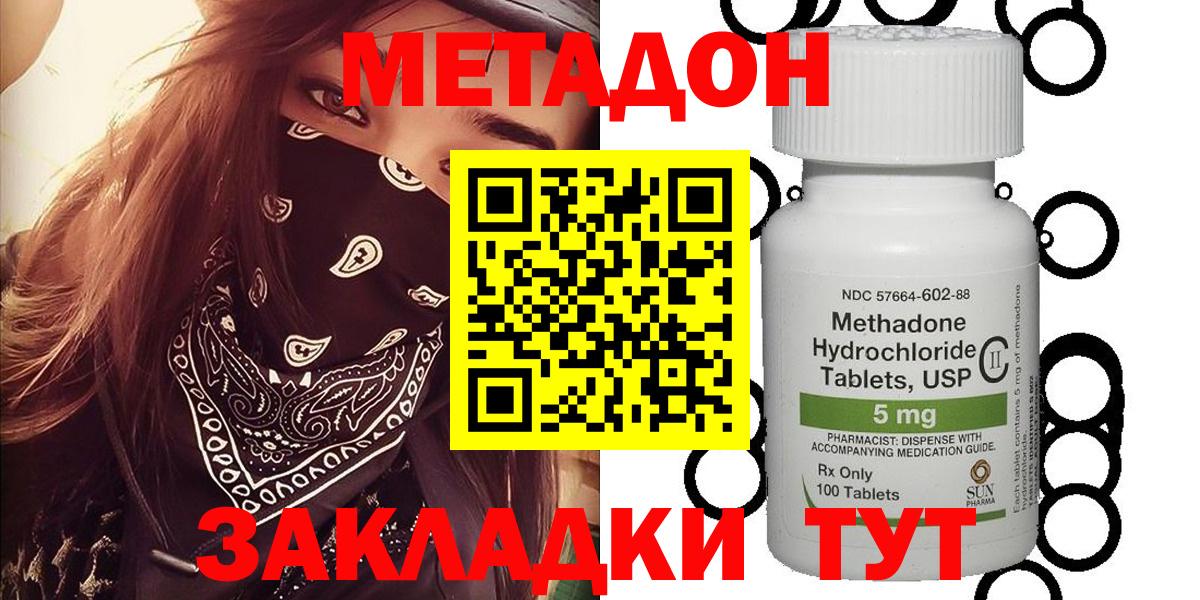 МЕТАДОН белоснежный  нарко площадка официальный сайт  Медногорск  Метадон кристалл  Вход с VPN 