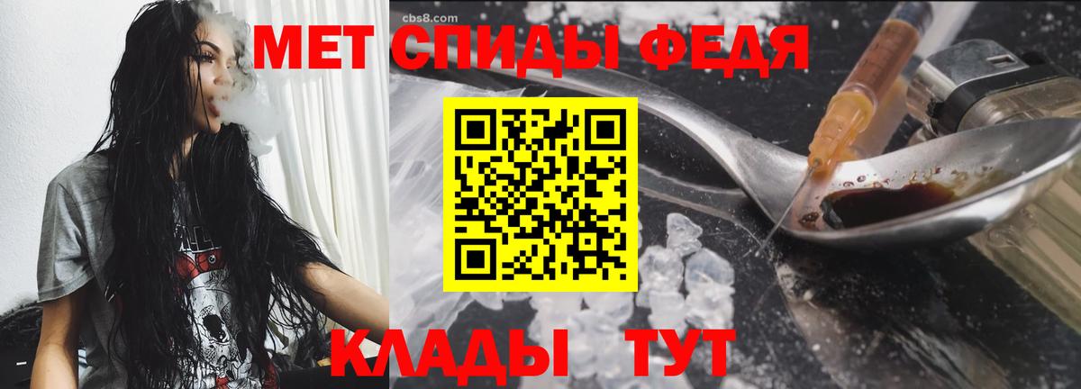 МЕТАМФЕТАМИН Декстрометамфетамин 99.9% Медногорск