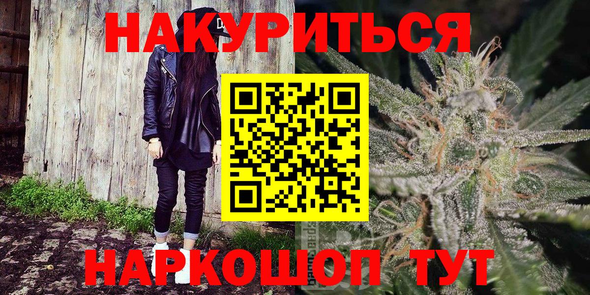Марихуана планчик Медногорск
